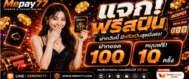 mepay777th.com