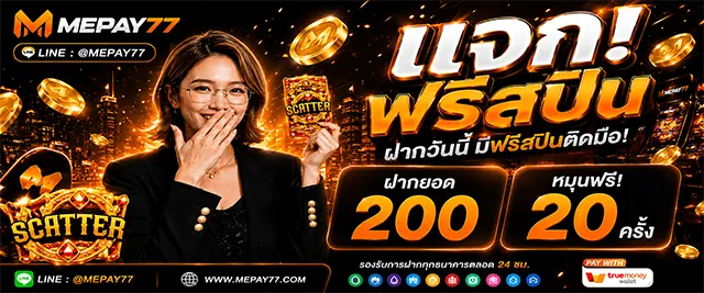 mepay777th.com